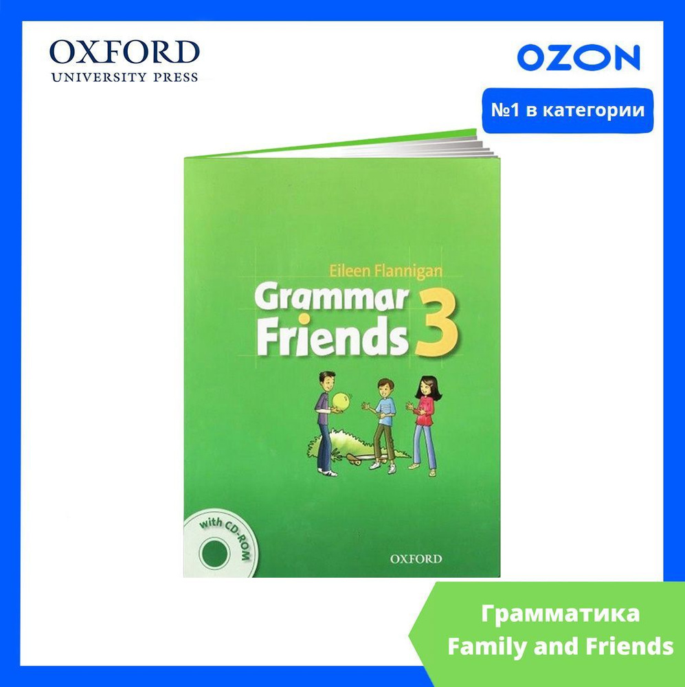 Grammar Friends 3. ПОЛНЫЙ КОМПЛЕКТ: Учебник + CD/DVD | Флэнниган Эйлин -  купить с доставкой по выгодным ценам в интернет-магазине OZON (1076513470)