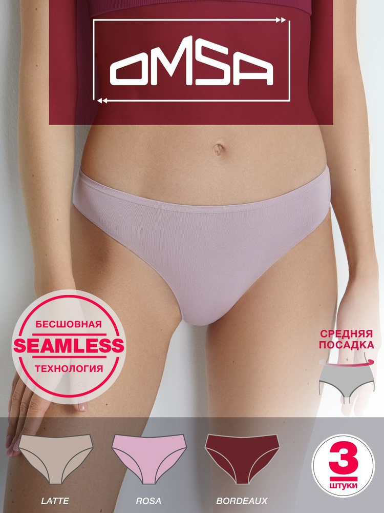 Трусы слипы Omsa Seamless, 3 шт #1