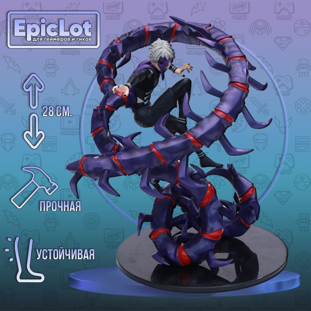 Фигурка Токийский гуль Кэн Канэки / Tokyo Ghoul Kaneki Ken(28 см ...