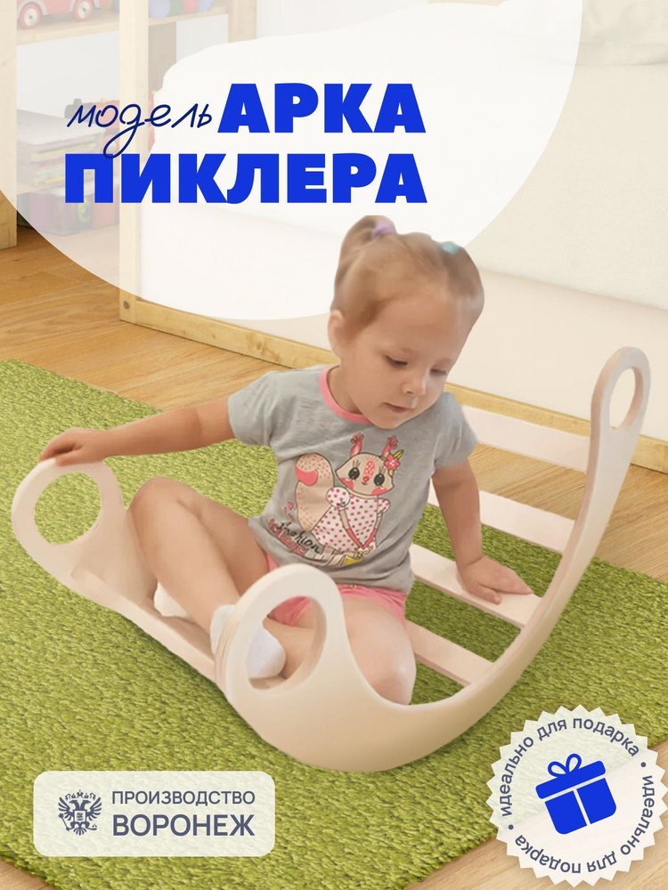 Игрушки Балансиры деревянные