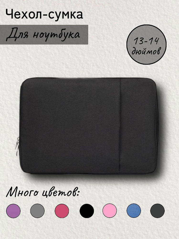 Чехол для ноутбука Mikki STORE, Противоударный купить по низкой цене с ...