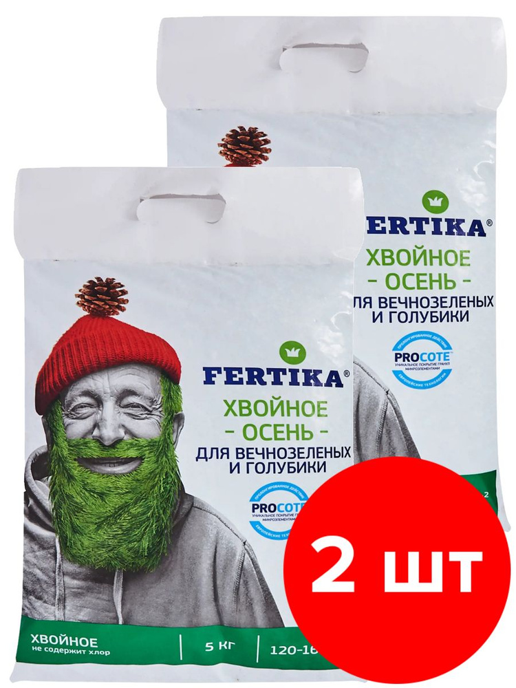Комплексное удобрение Fertika Хвойное для вечнозелёных. Осень 2 шт по 5кг(10 кг) - купить с доставкой по выгодным ценам в интернет-магазине OZON(1188535590)