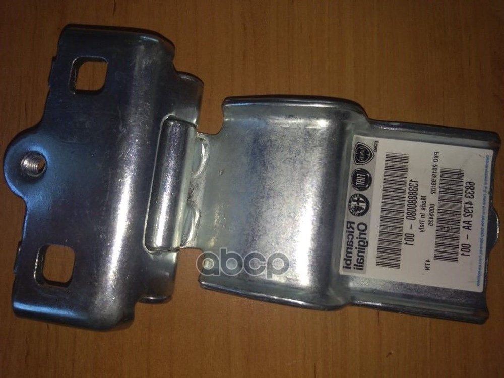 Петля Двери Распашной Задней Rh Нижняя Psa Фиат Дукато(250)/ Пежо ...