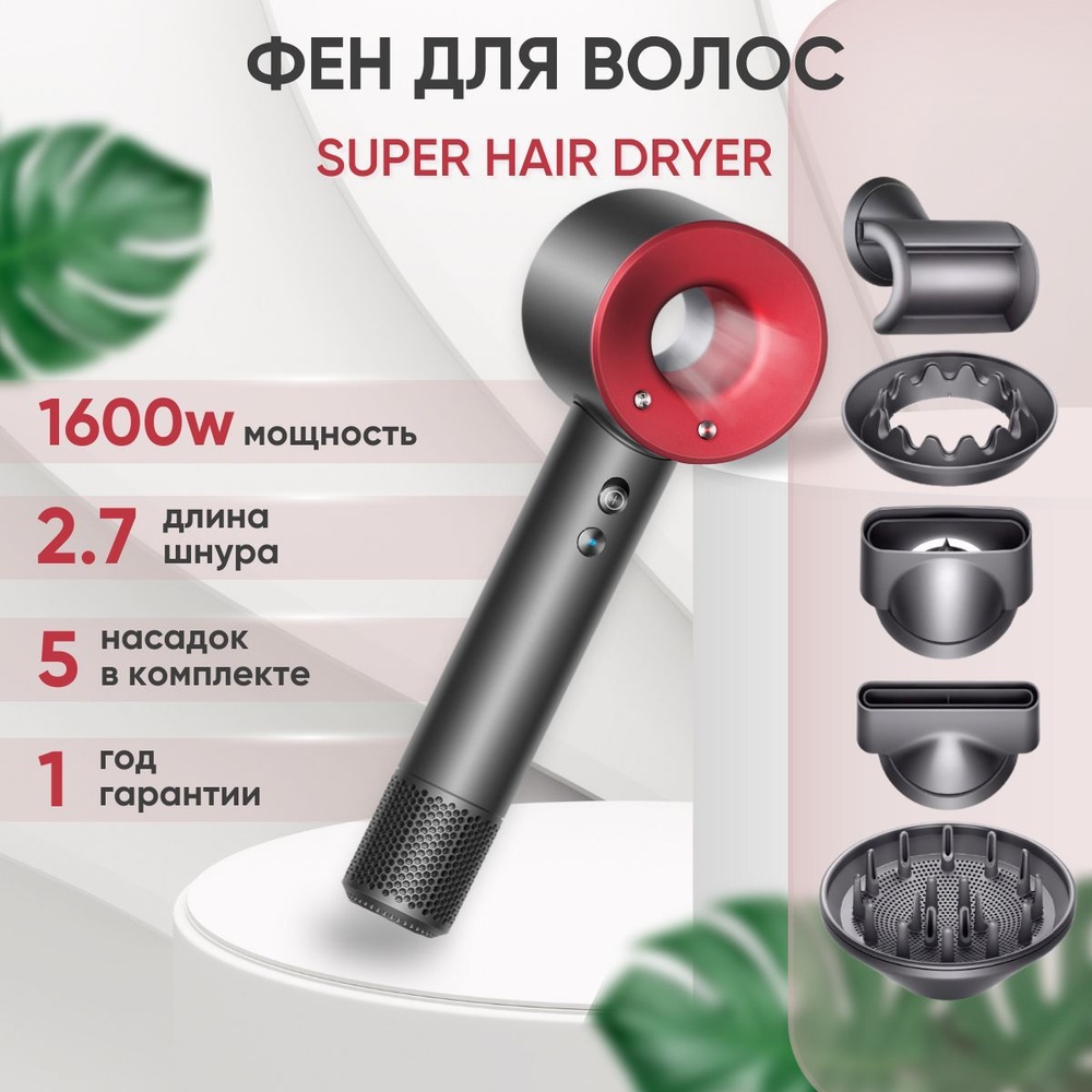 Dryer Фен для волос STYLER5IN1PINK 1600 Вт, скоростей 3, кол-во насадок 5, красный, серый  #1