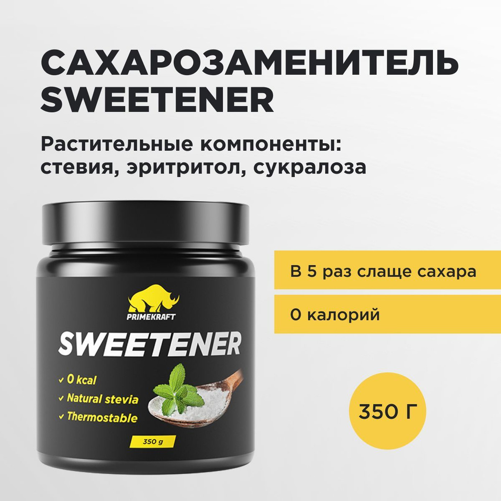 Сахарозаменитель PRIMEKRAFT "Sweetener", с содержанием экстракта стевии ...