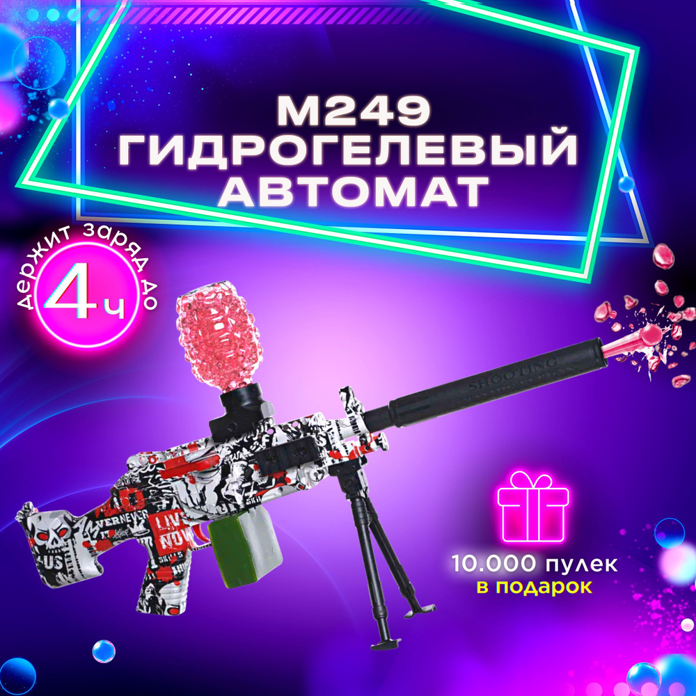 m249