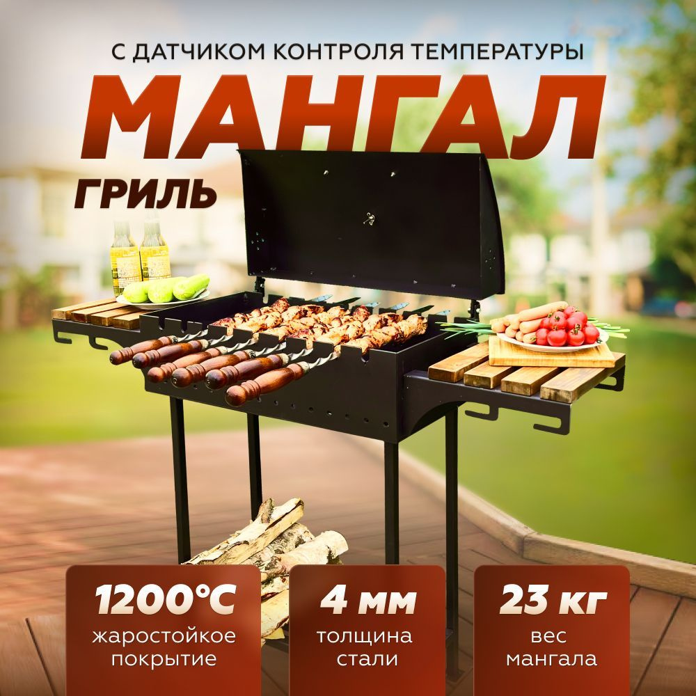 EAZZY GRILL Мангал Разборный 122х32х87 см