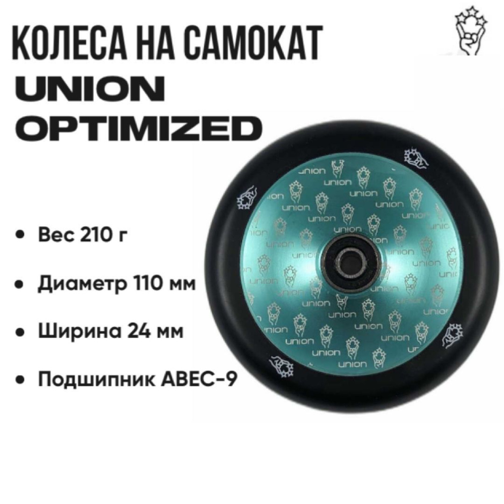 Колесо для трюкового самоката Union Hollow Pro #1