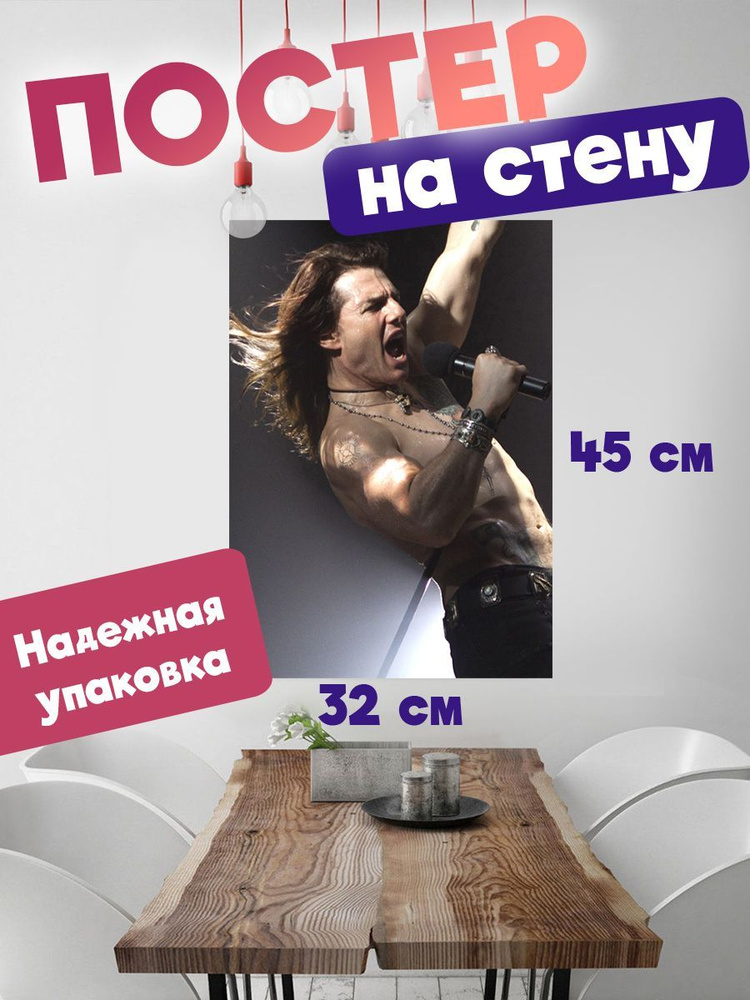 Постер 32х45 актер Tом Круз #1
