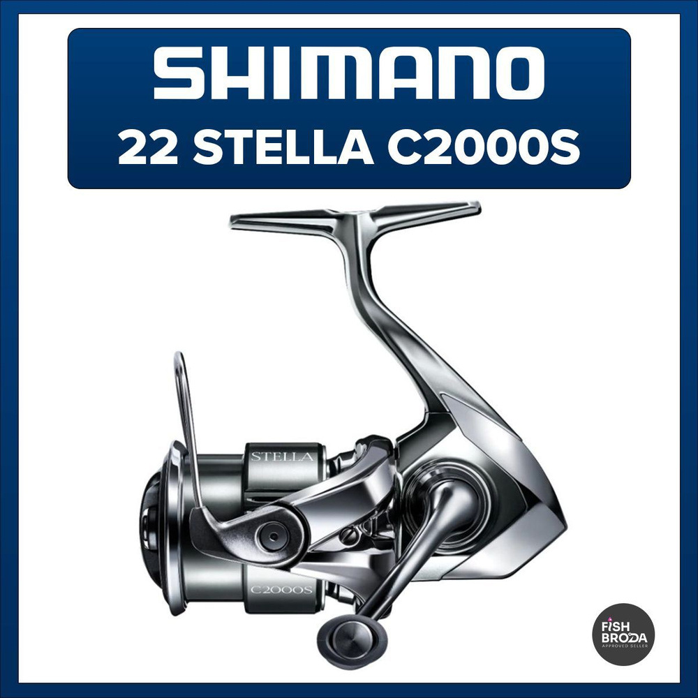 Катушка Shimano 22 Stella, Безынерционная, C2000S, Передний