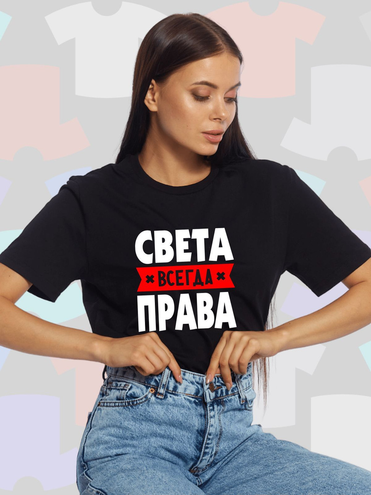 Футболка Podari #1