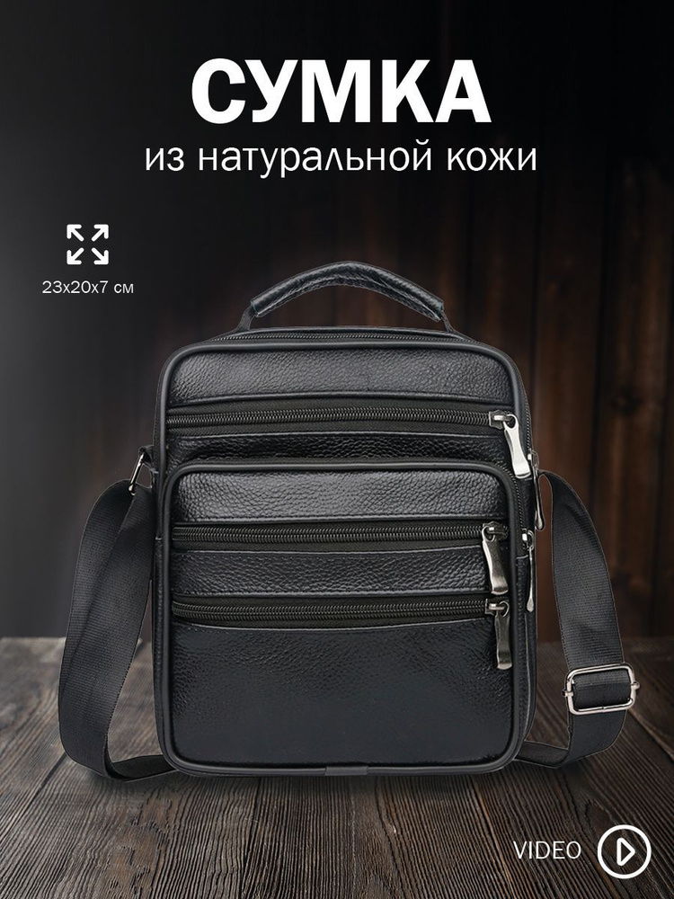 Кожаная сумка мессенджер через плечо, черная. Барсетка из кожи с 3 ...