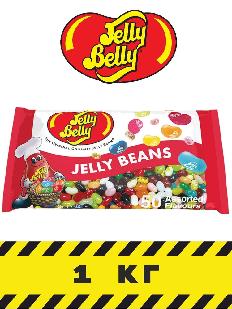 Jelly Belly, Драже жевательное ассорти 50 вкусов, 1 кг #1