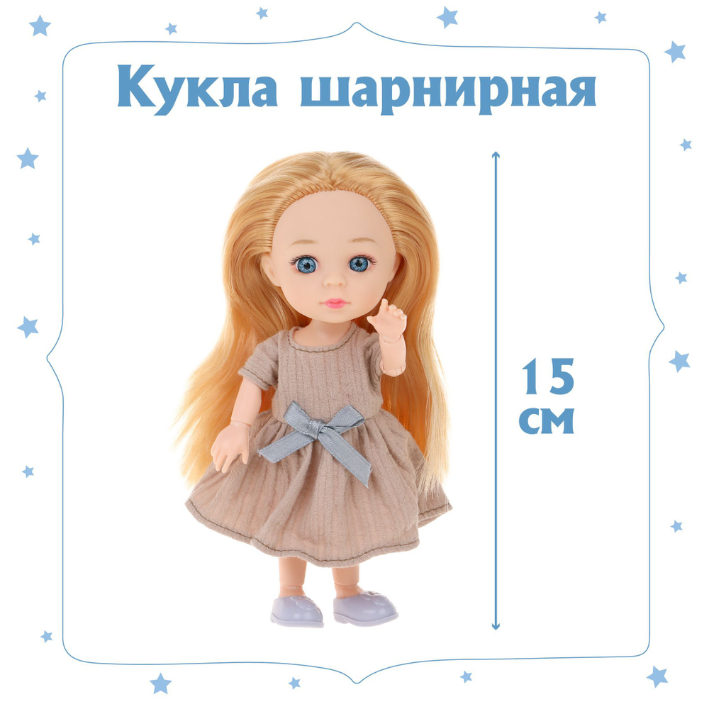 Игрушка для девочек Кукла в платье 15 см - купить с доставкой по выгодным  ценам в интернет-магазине OZON (1180448686)