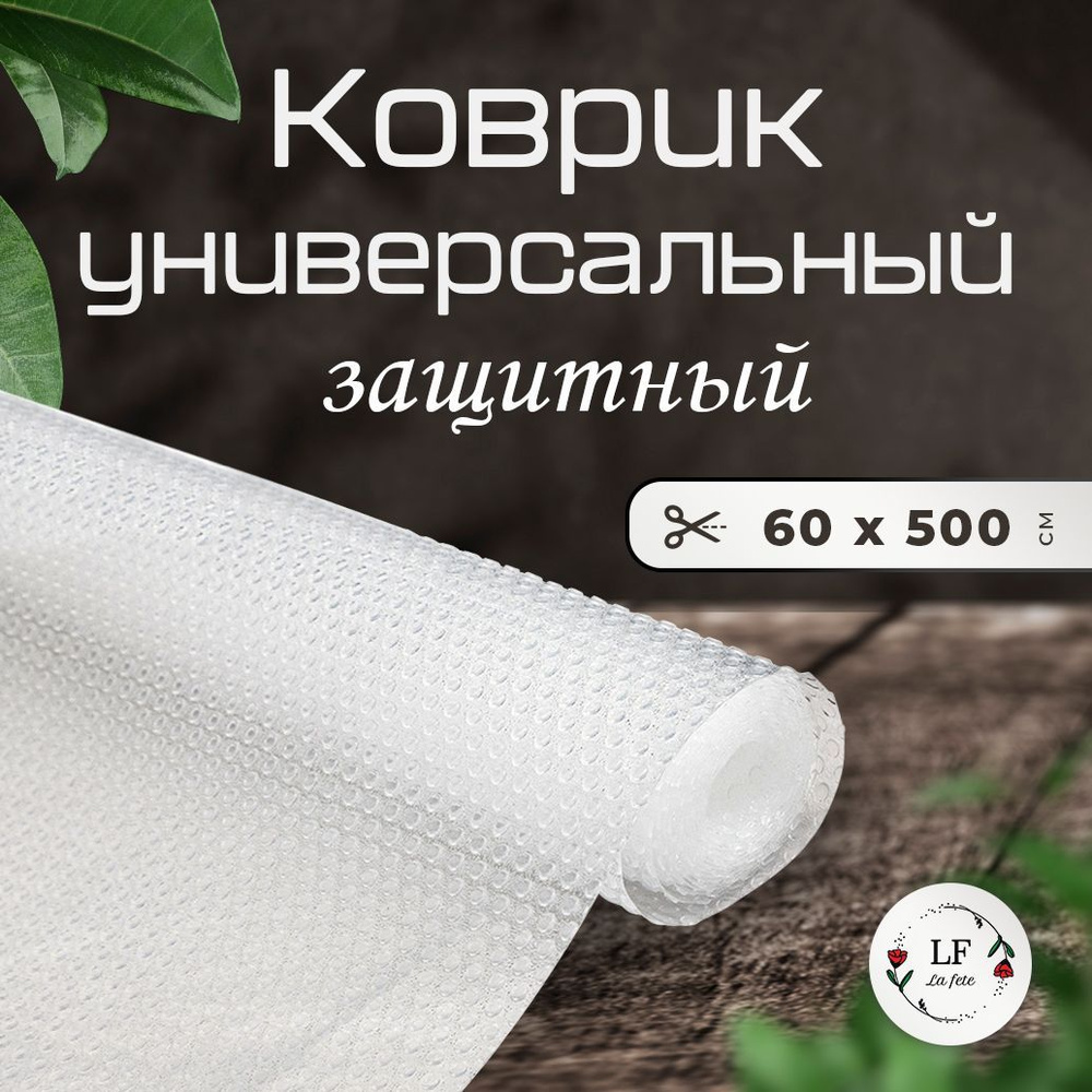 Коврик для холодильника, для кухонных полок, силиконовый ...