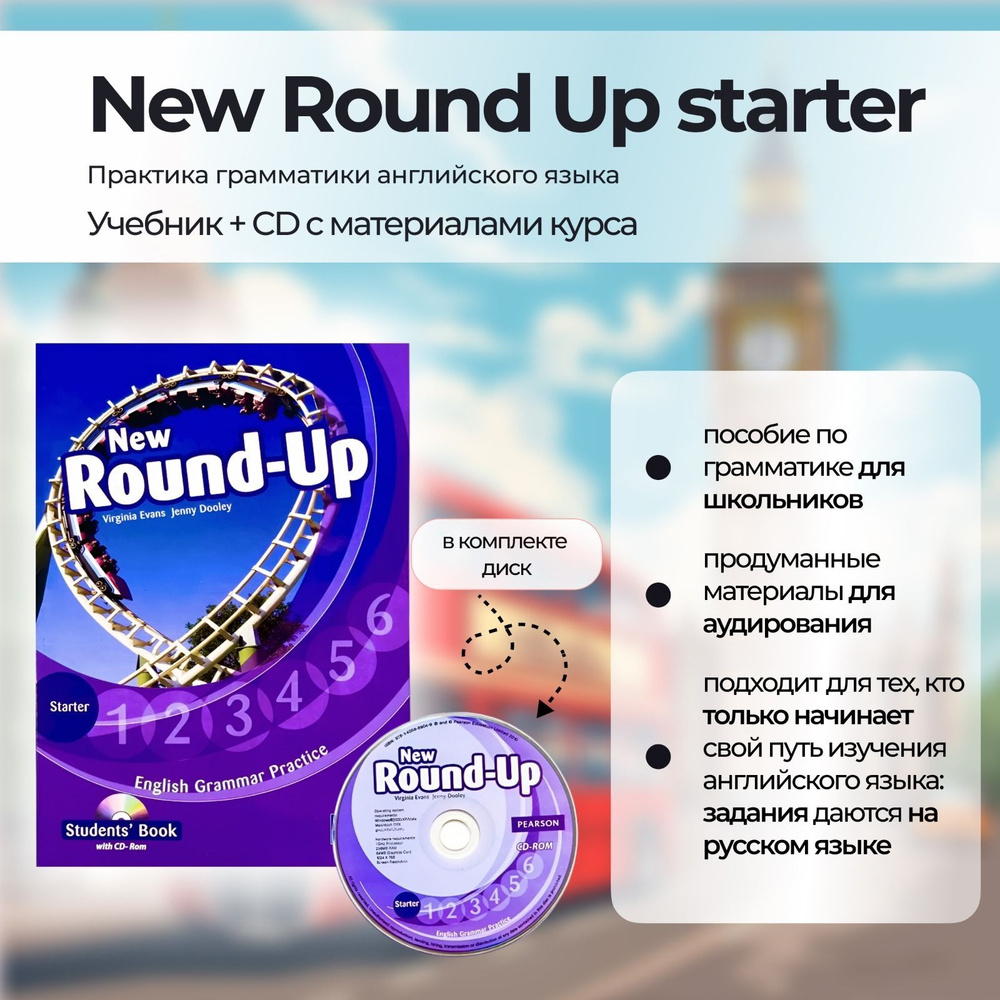 new round up starter students book