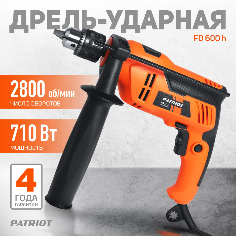 Дрель электрическая ударная PATRIOT FD 600h, с ударом, мощность 710Вт, макс.диаметр 13мм, глубиномер #1