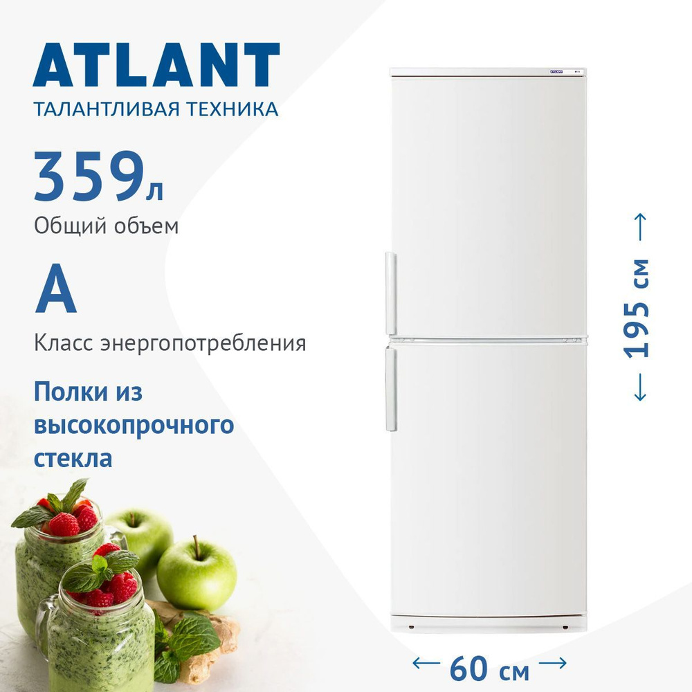 Двухкамерный холодильник ATLANT ХМ 4023-000