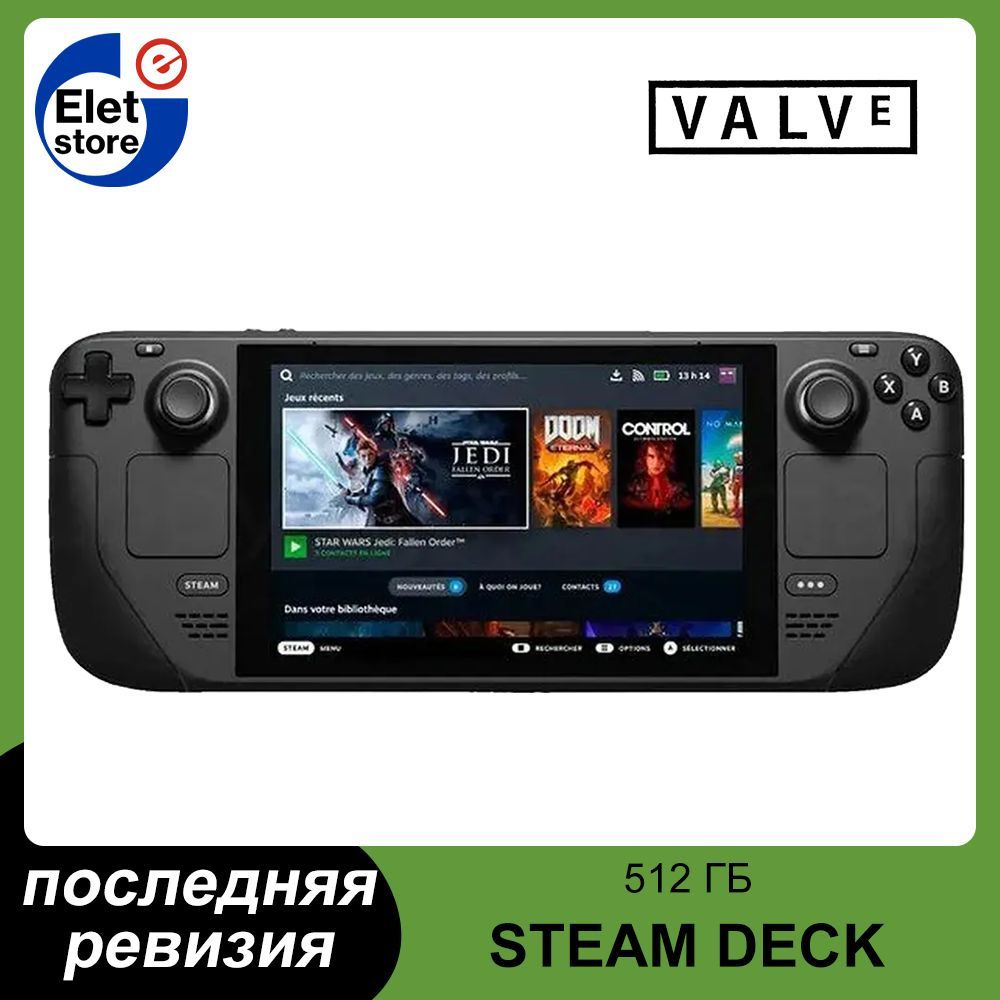 Портативная игровая консоль Steam Deck 512ГБ - купить с доставкой по  выгодным ценам в интернет-магазине OZON (1260581559)