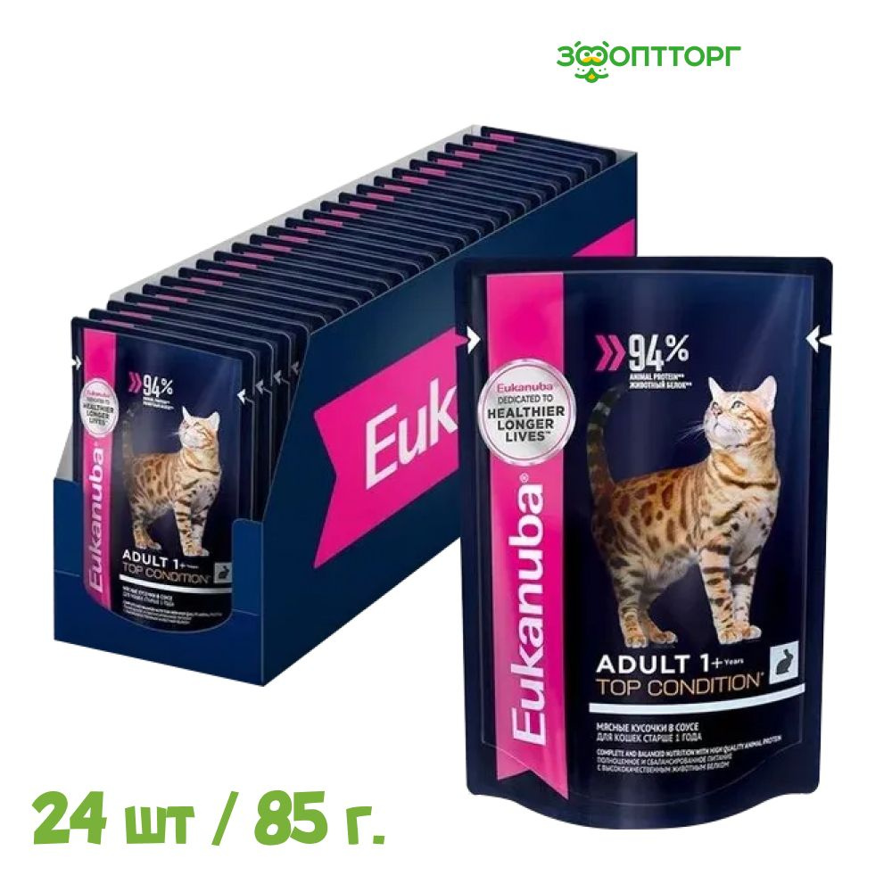 Влажный корм Eukanuba Cat пауч для взрослых кошек (кусочки в соусе) с кроликом, 85 г. х 24 шт.  #1