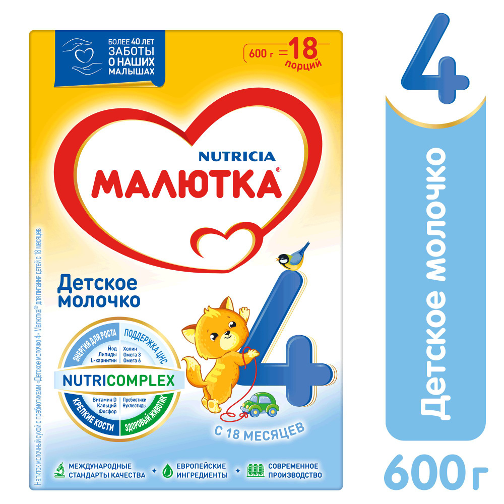 Молочко детское Nutricia Малютка Малютка 4, с 18 месяцев, 600 г #1