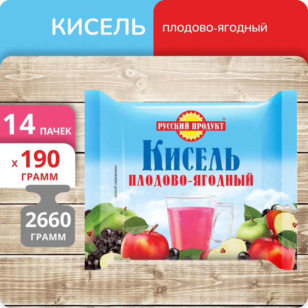 Упаковка 14 штук Кисель Русский Продукт "Плодово-ягодный" брикет 190г  #1