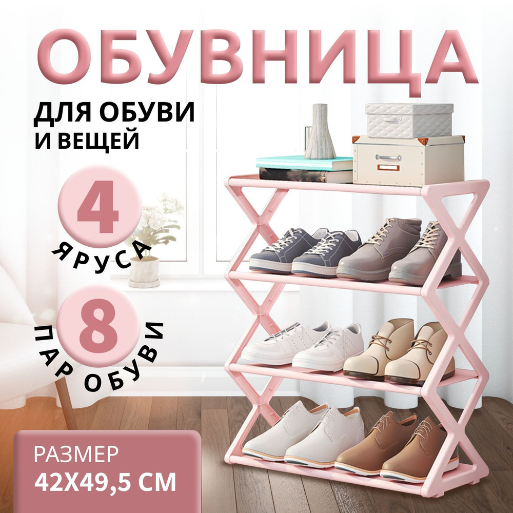 Магазин ХОЗЯИН - Обувницы и банкетки