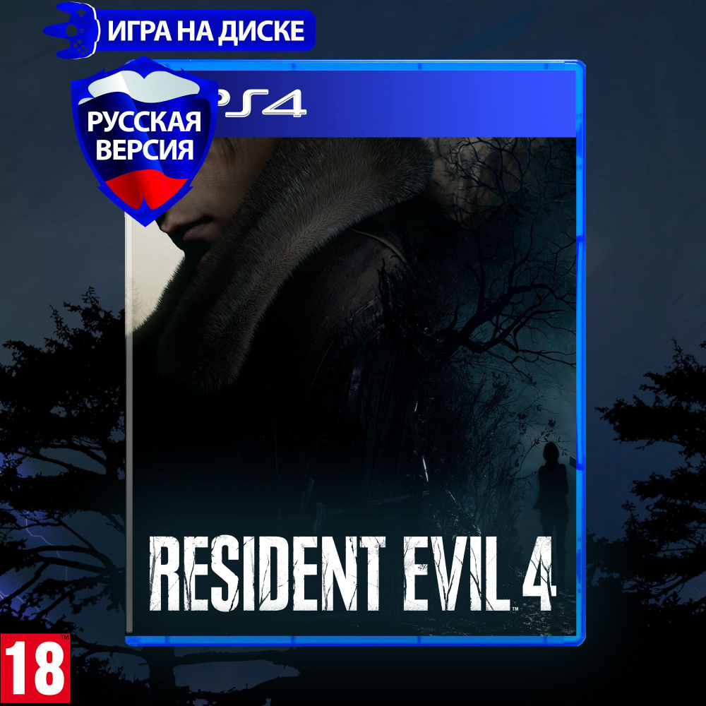 Игра Resident Evil 4 Remake (Обитель зла 4 Ремейк) для Playstation 4 (PS4),  Русская версия