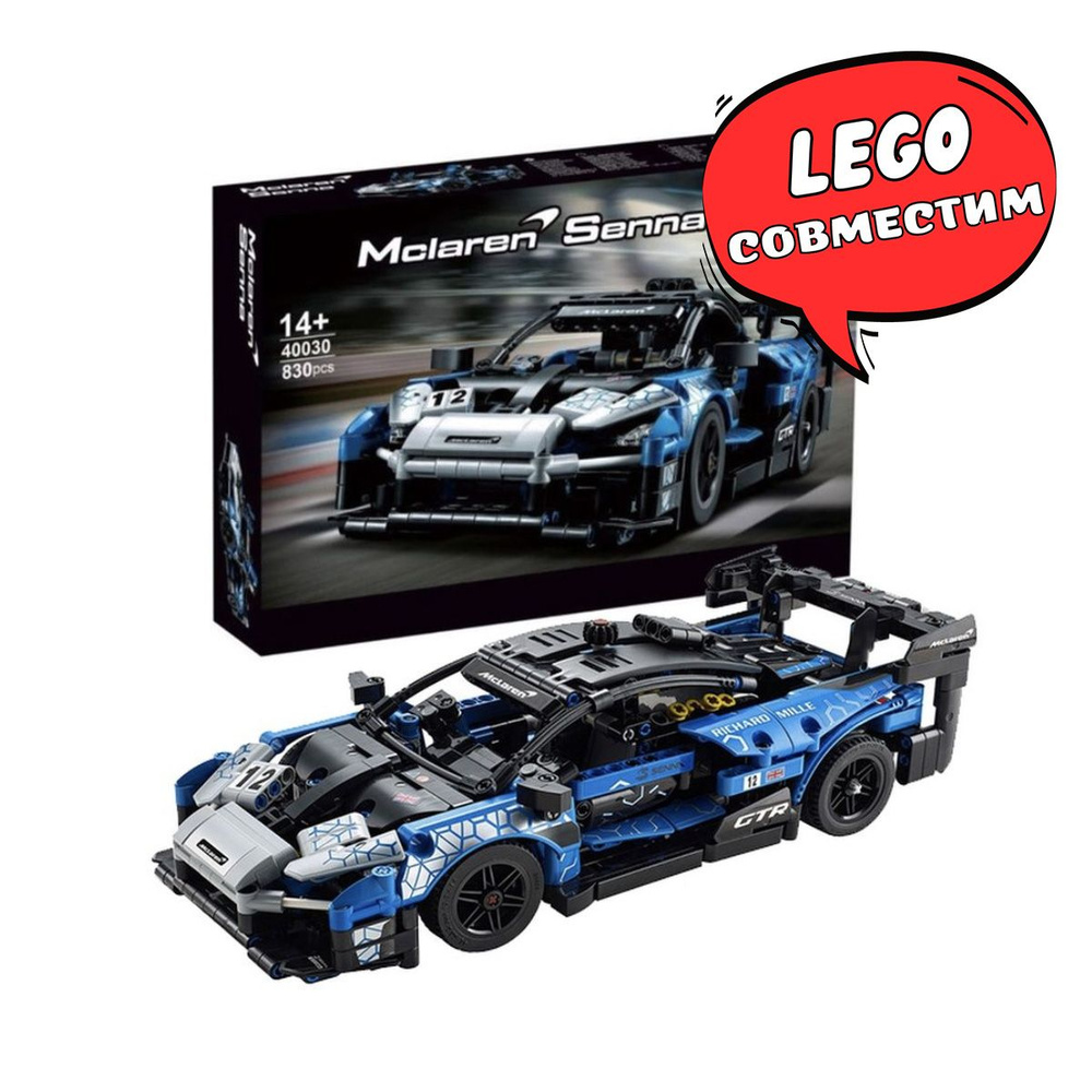 McLaren Senna GTR McLaren Technic 42123 7zToys