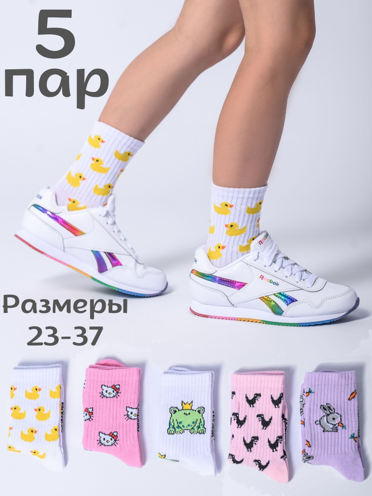 Носки Snugsocks, 5 пар #1