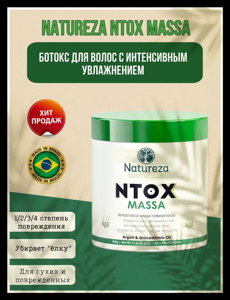 Natureza cosmeticos Ботокс для волос, 500 мл  #1