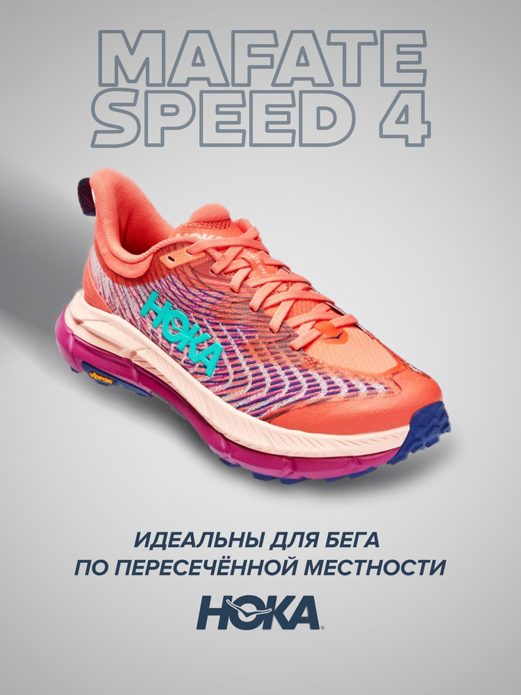 Кроссовки HOKA ONE ONE Спорт #1