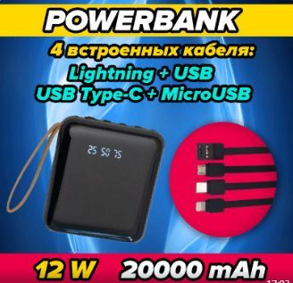 Внешний аккумулятор (Power Bank) MINI Power Bank 20000 mAh CHARGER ...