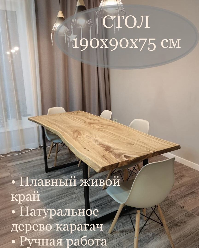 EVOLUXWOOD Стол обеденный, 190х90х75 см #1