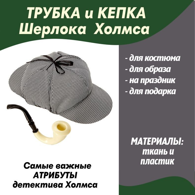 Кепка с ушками SHERLOCK csk100265 (бежевый)