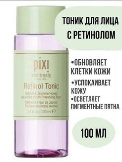 PIXI Тоник с ретинолом Retinol Tonic 100 мл #1