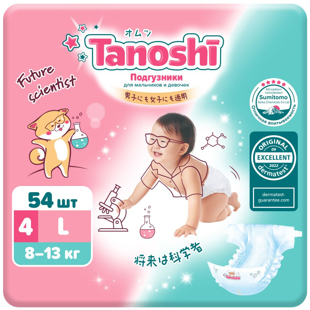 Подгузники Tanoshi Baby Diapers для детей р L 8-13 кг 54 шт #1