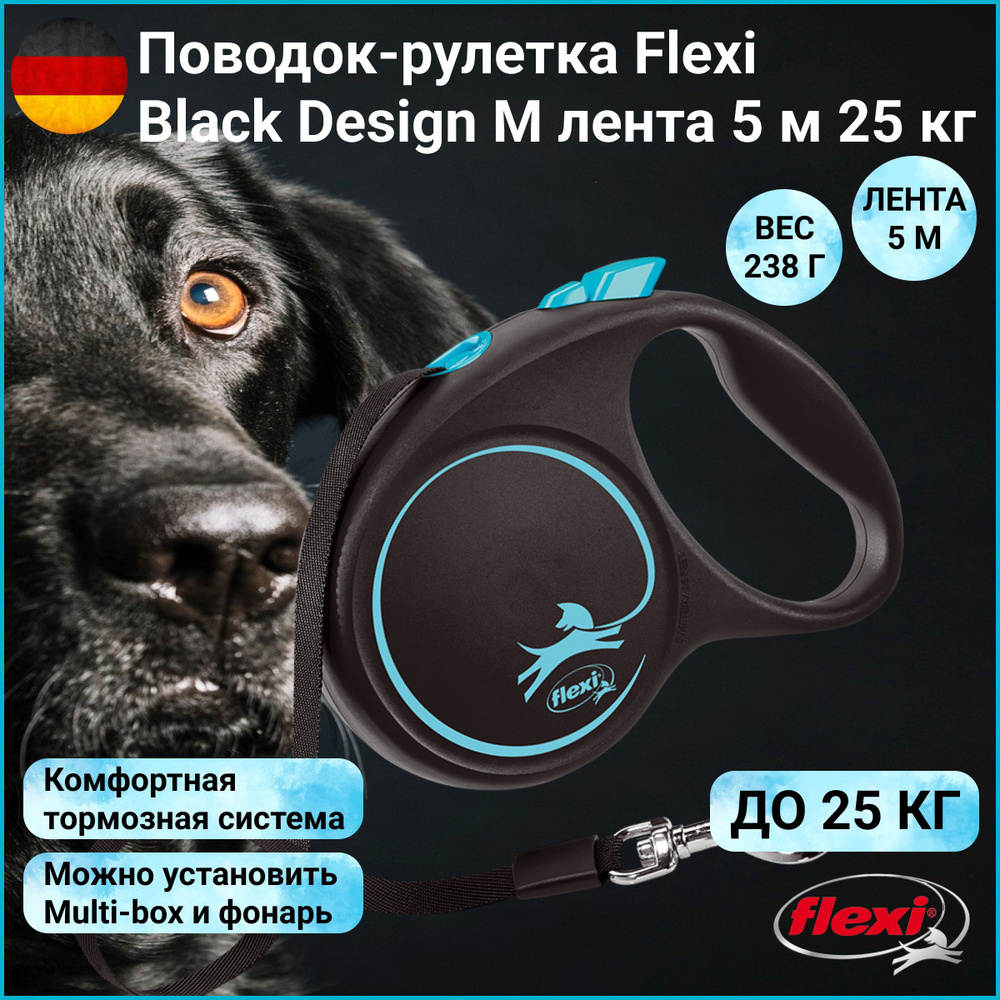 Поводок-рулетка Flexi Black Design лента M 5 м 25 кг синий #1