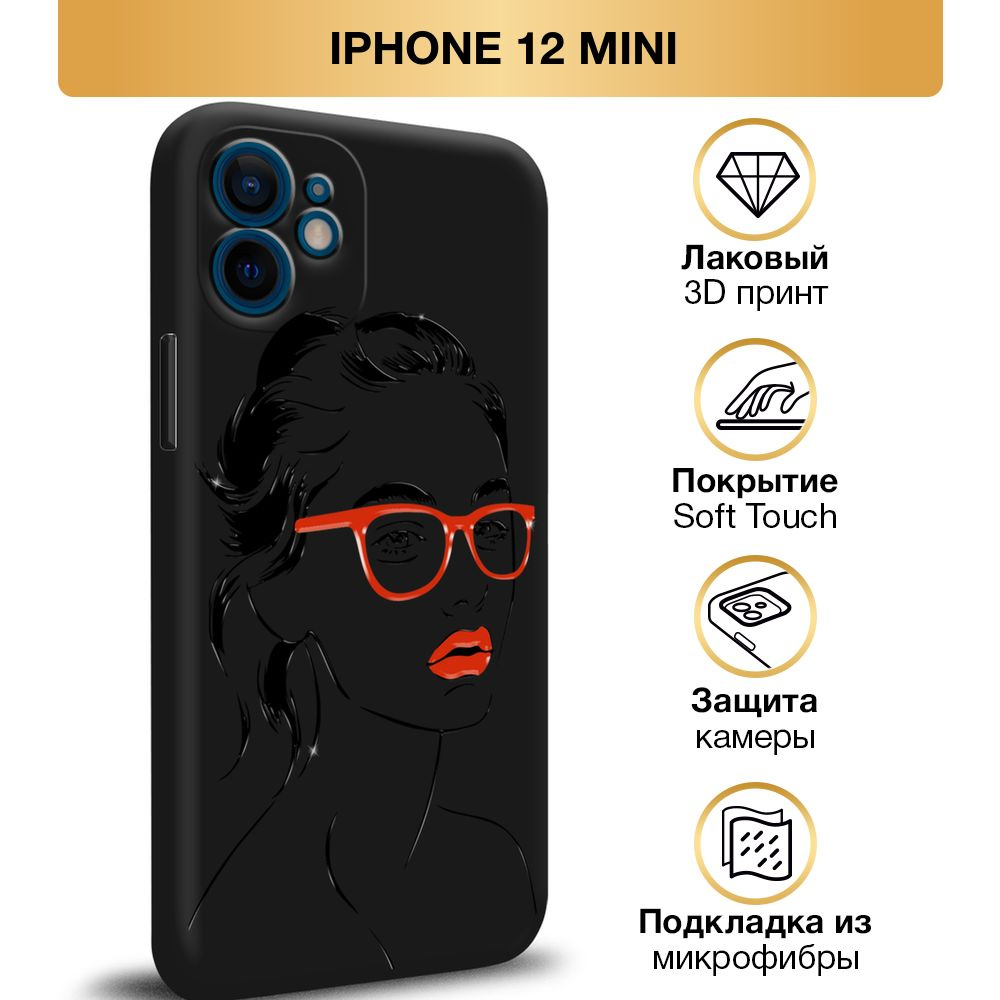 Чехол Soft Touch на Apple iPhone 12 mini / Айфон 12 mini 