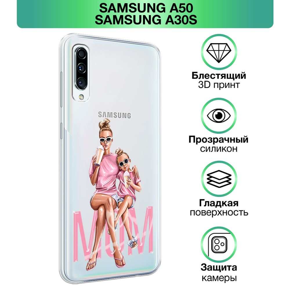 Чехол на Samsung Galaxy A50/A30S / Самсунг А 50/A30s прозрачный силиконовый  с принтом 