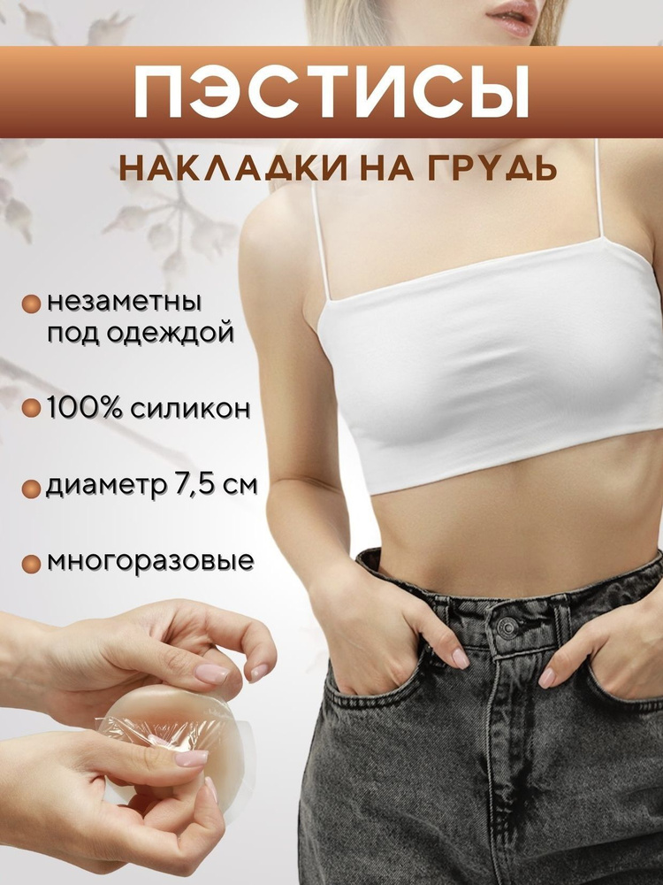 Бюстгальтер Красота женщины - купить с доставкой по выгодным ценам в ...