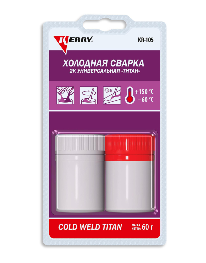 Универсальная 2K холодная сварка, титанополимерная, 2x30 г. KERRY KR ...