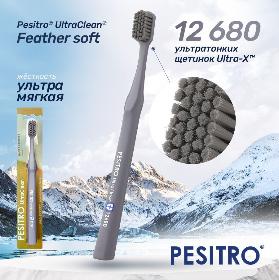 Зубная щетка Pesitro 12680 мягкая, цвет: серый #1