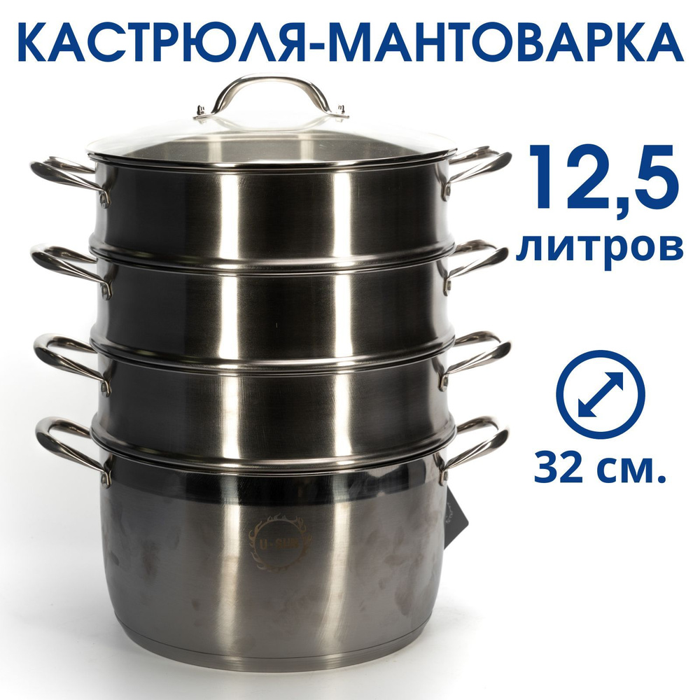 NOBEL Мантоварка, Нержавеющая сталь, 3 яруса, 12.5 л #1