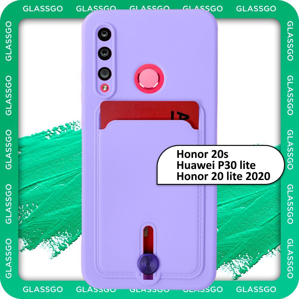 Чехол силиконовый на Huawei P30 Lite / Honor 20S / чехол на Хуавей П30 лайт  / Хонор 20S с защитой камеры и карманом для карт - купить с доставкой по  выгодным ценам