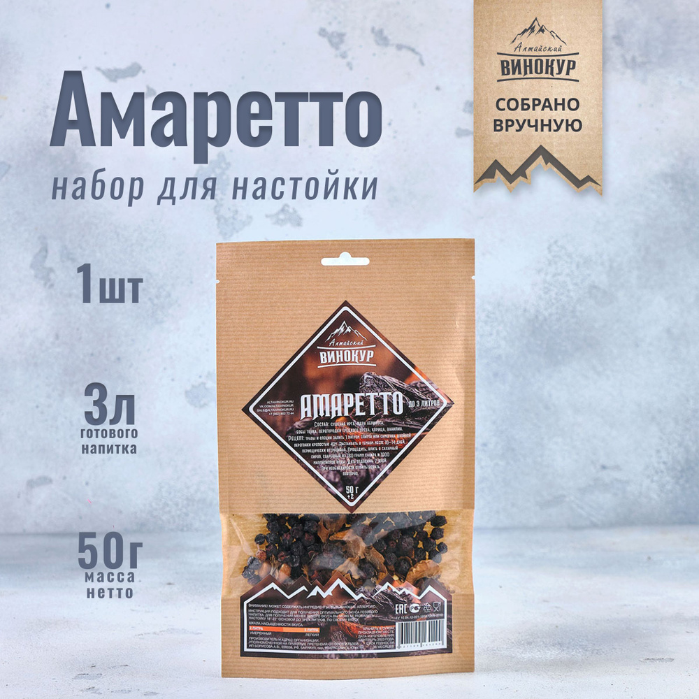 Настойка для самогона Амаретто / Алтайский винокур #1