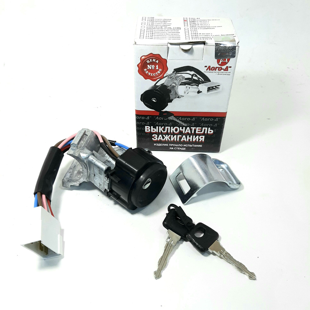 Замок (выключатель) зажигания ГАЗ 3302 Газель 7-ми контактный Камаз ...