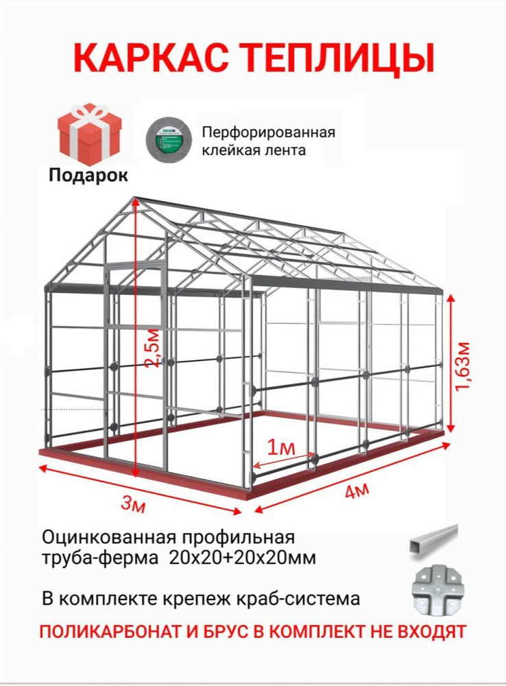 🛠 Теплица из профильной трубы своими руками: чертежи, конструкции