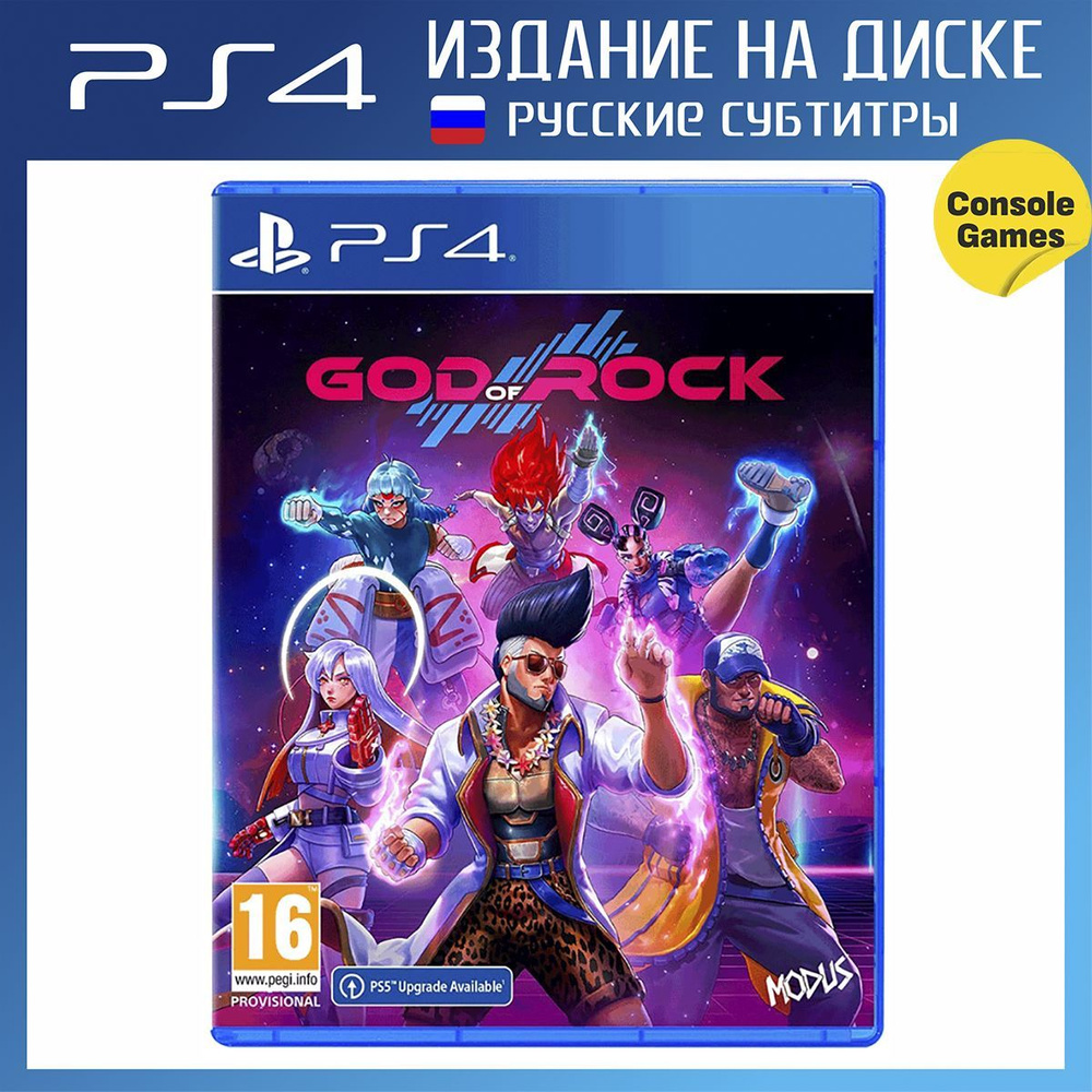 Игра PS4 God of Rock (русские субтитры) (PlayStation 4, Русские субтитры)