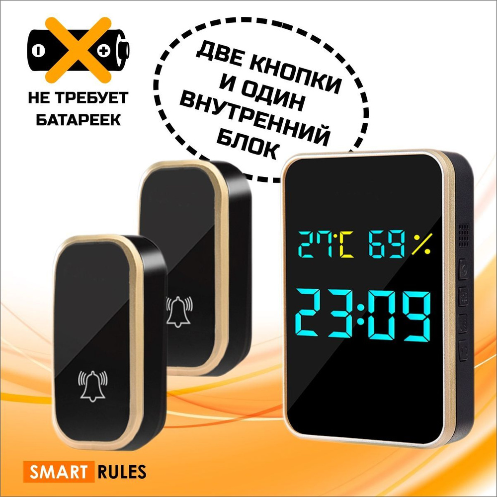 Комплект беспроводного звонка - 2 кнопки и 1 внутренний блок купить на ...